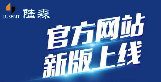 太原陸森礦業(yè)機械有限公司網(wǎng)站全新改版